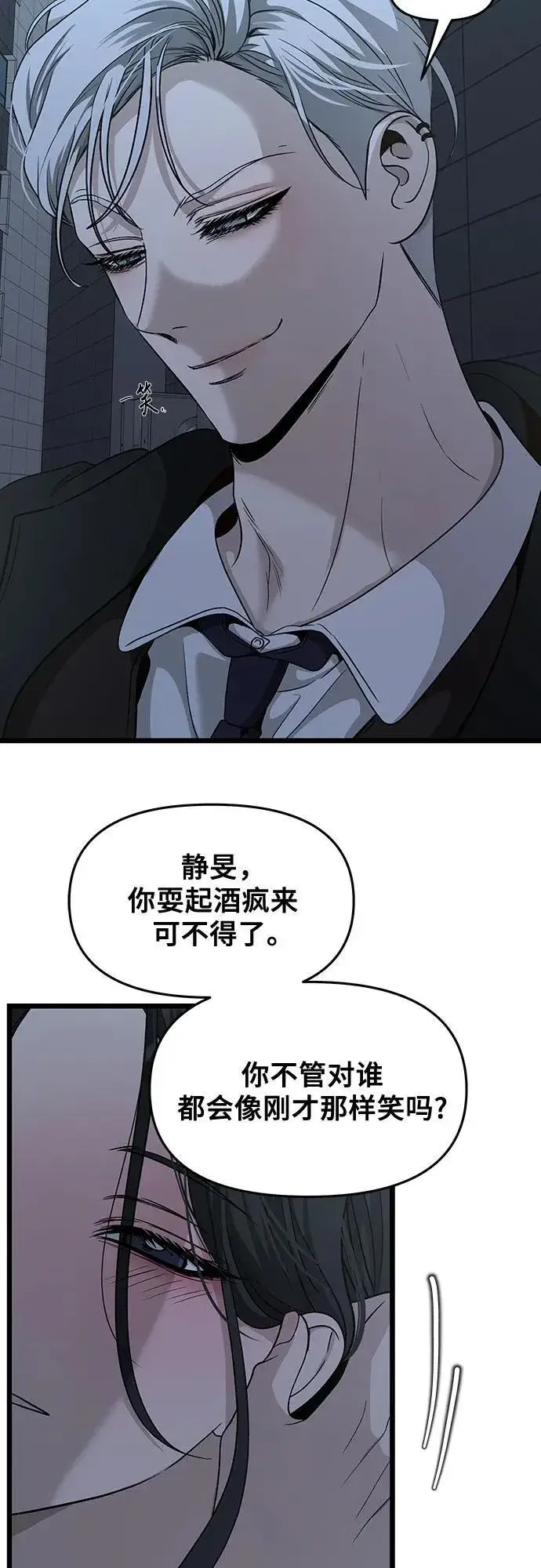 漫画《从梦到自由》第142话第39张图