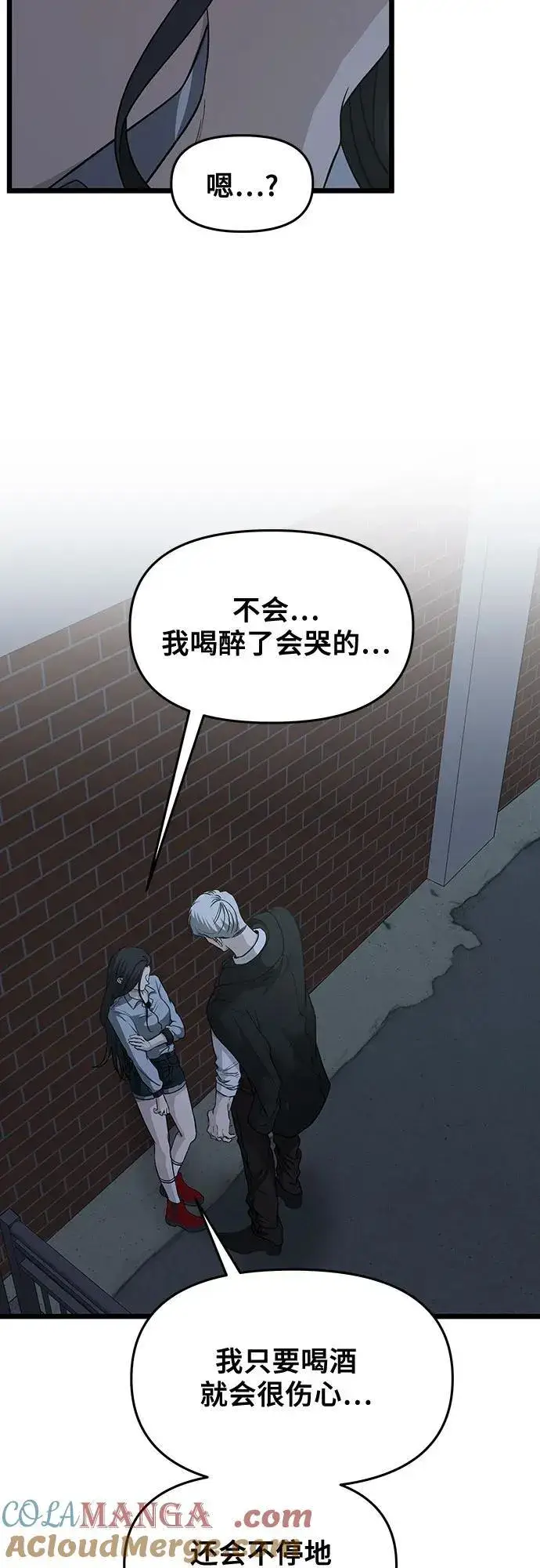 漫画《从梦到自由》第142话第40张图