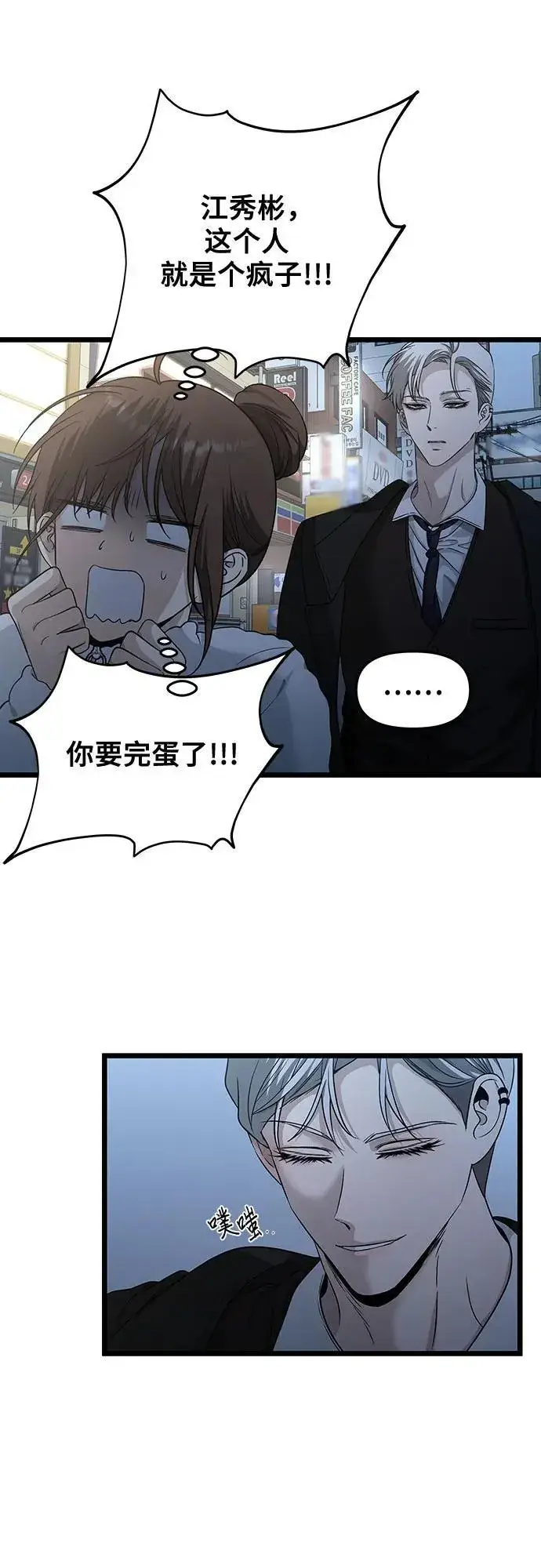 漫画《从梦到自由》第142话第5张图