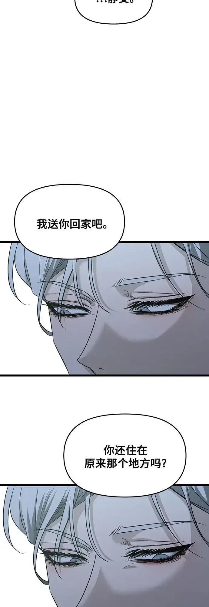 漫画《从梦到自由》第142话第50张图