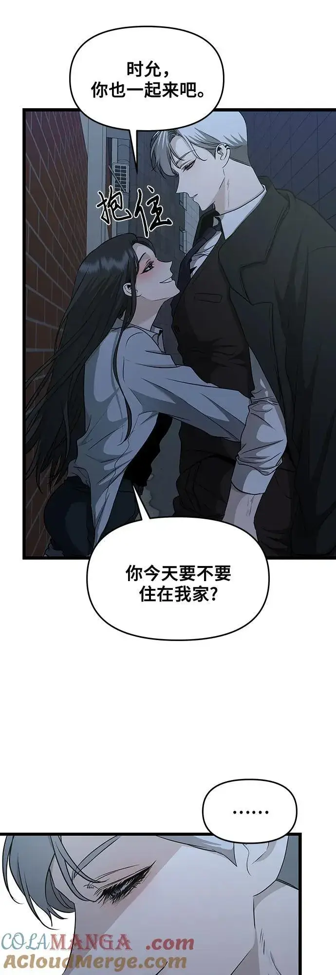 漫画《从梦到自由》第142话第52张图