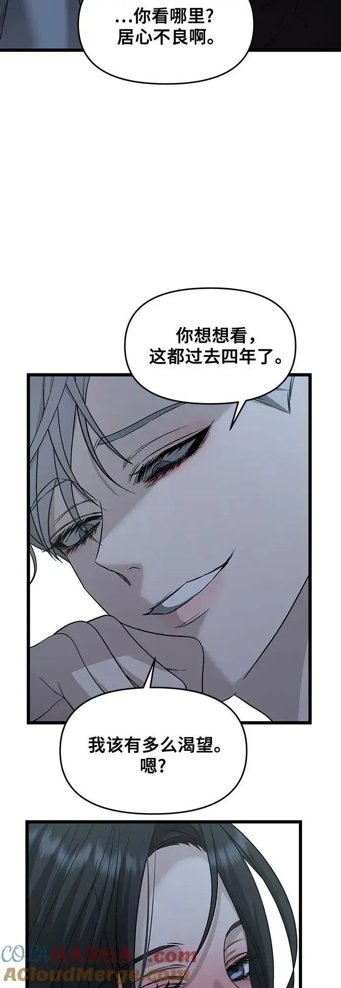 漫画《从梦到自由》第142话第55张图