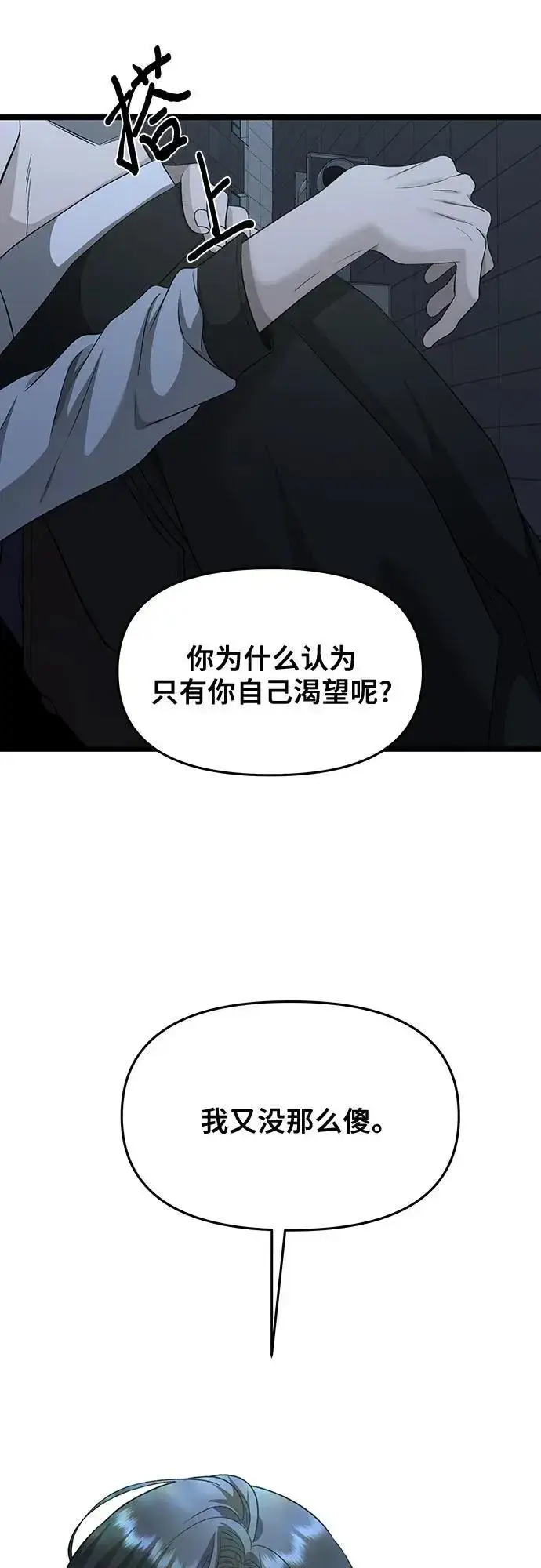 漫画《从梦到自由》第142话第57张图