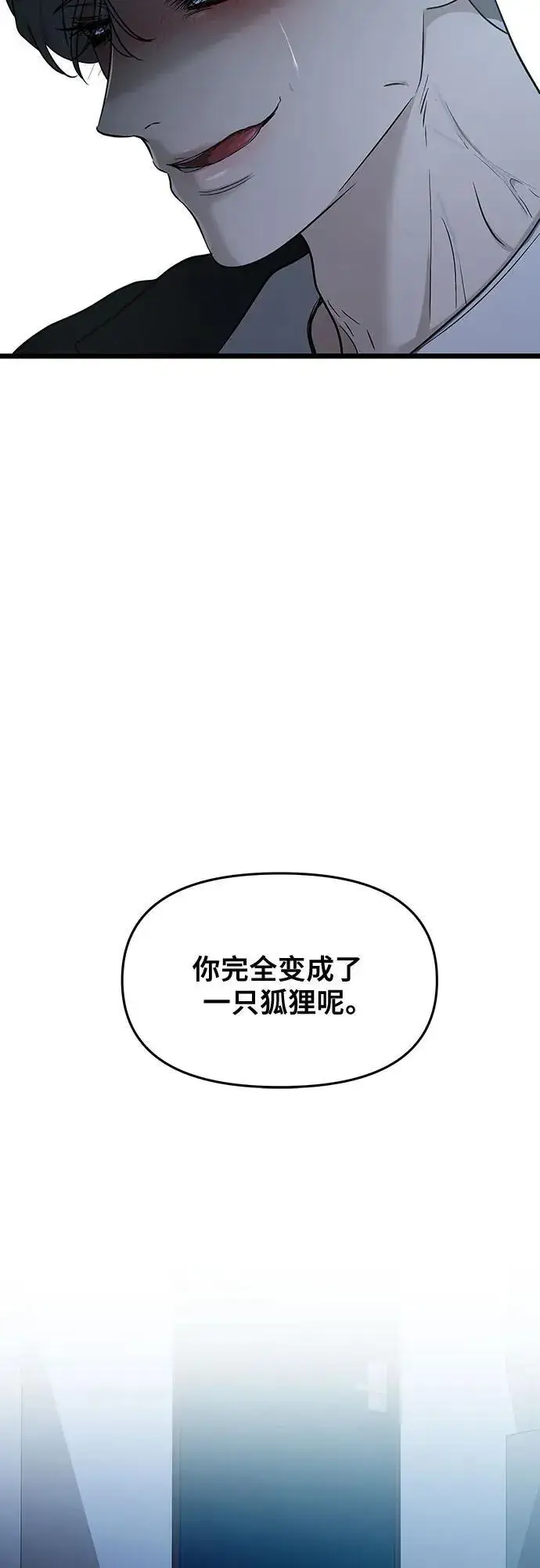 漫画《从梦到自由》第142话第59张图