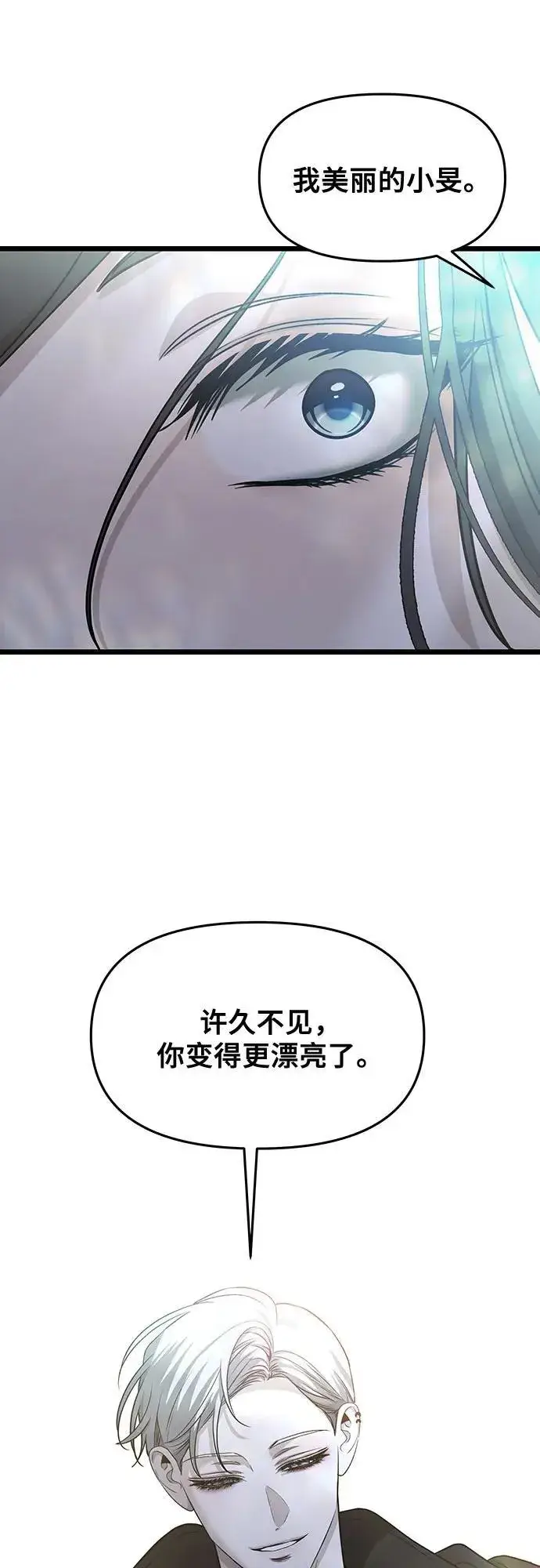 漫画《从梦到自由》第142话第8张图