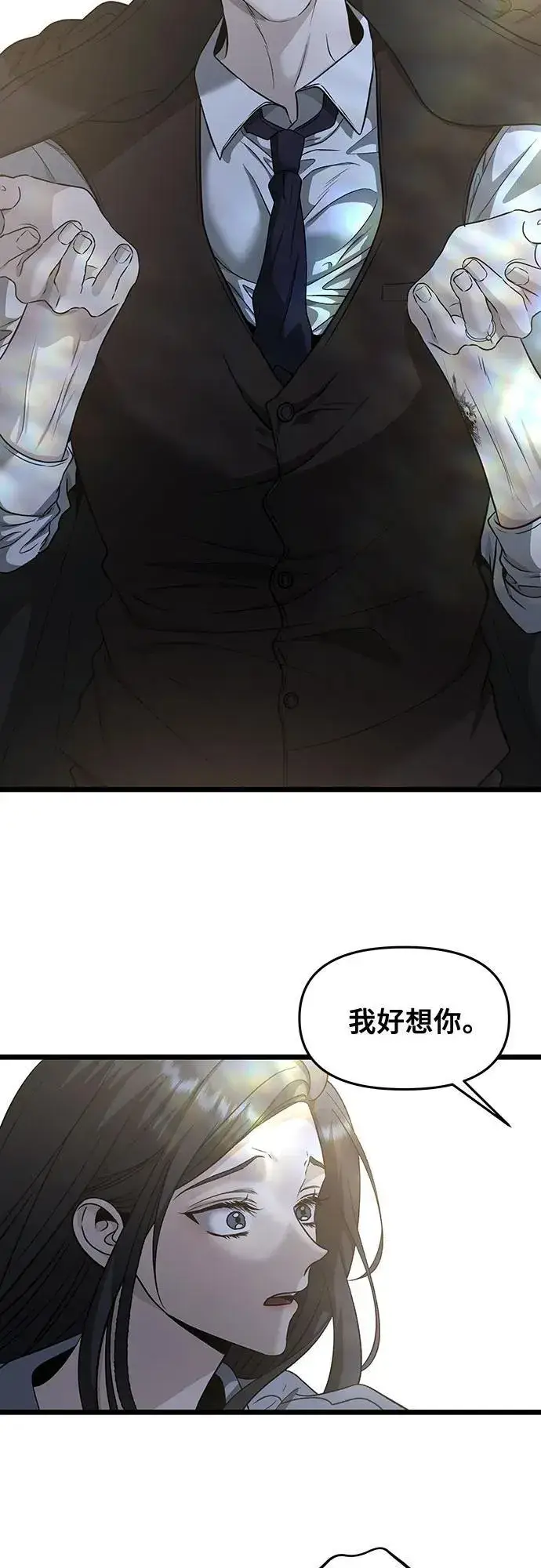 漫画《从梦到自由》第142话第9张图