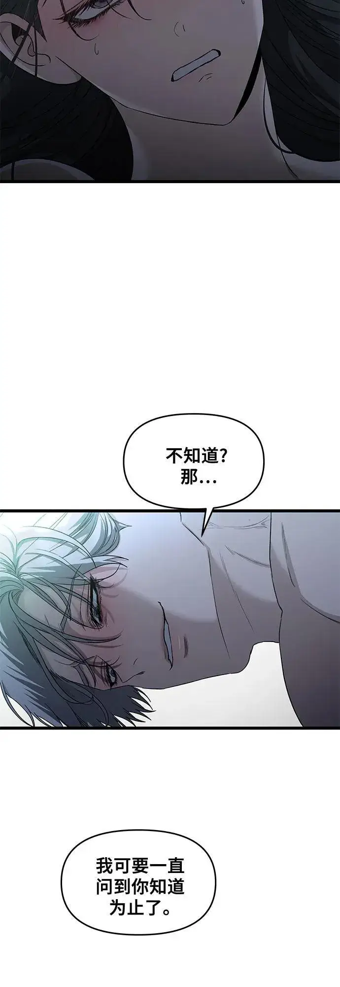 漫画《从梦到自由》第143话第10张图