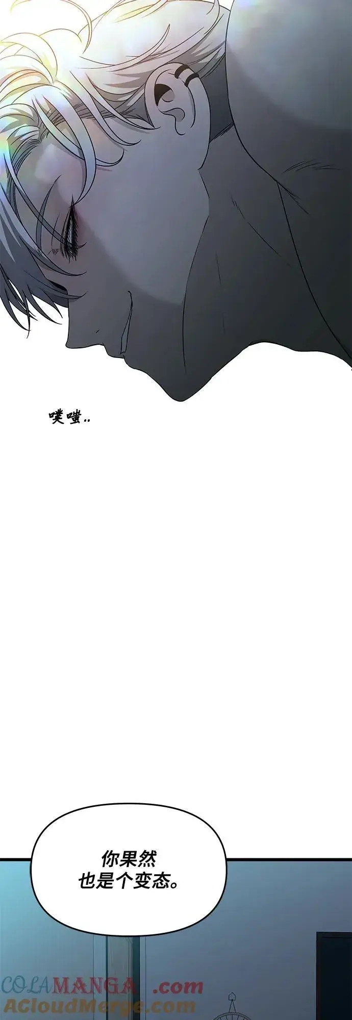 漫画《从梦到自由》第143话第13张图