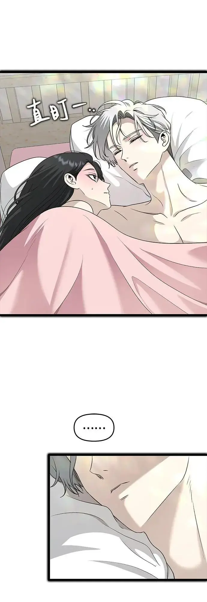 漫画《从梦到自由》第143话第22张图