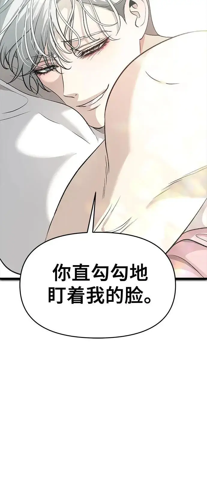 漫画《从梦到自由》第143话第26张图