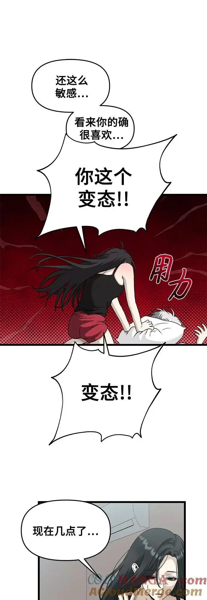 漫画《从梦到自由》第143话第27张图
