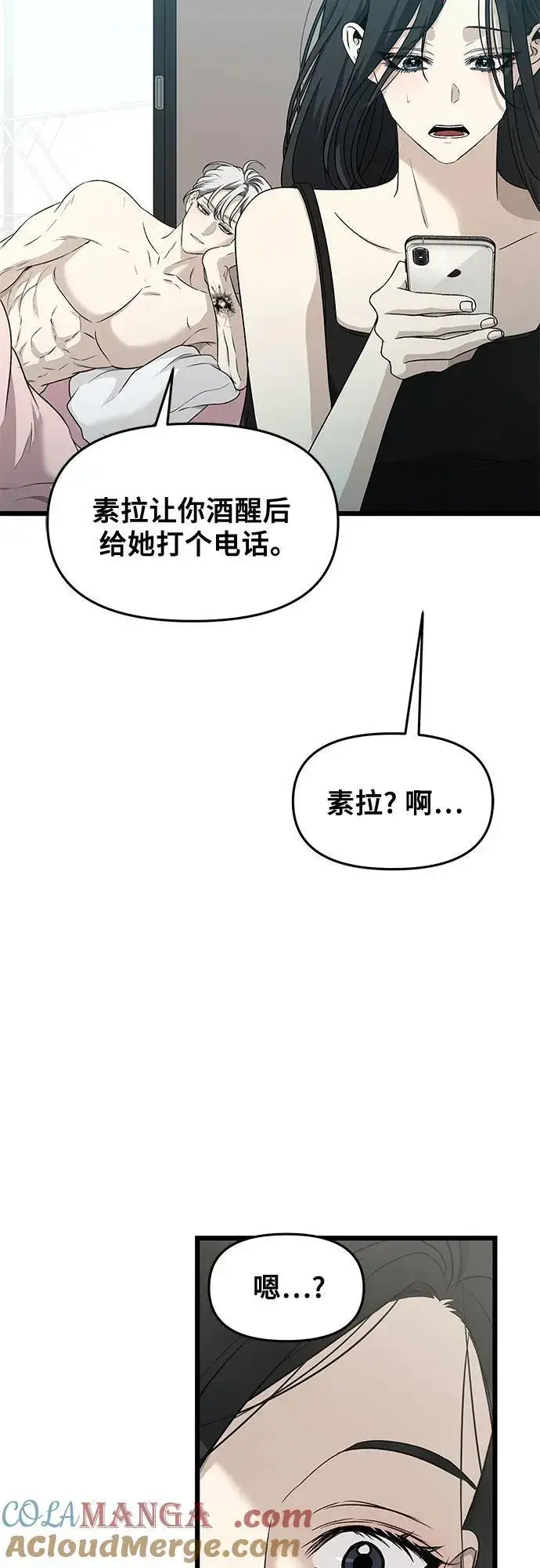 漫画《从梦到自由》第143话第29张图