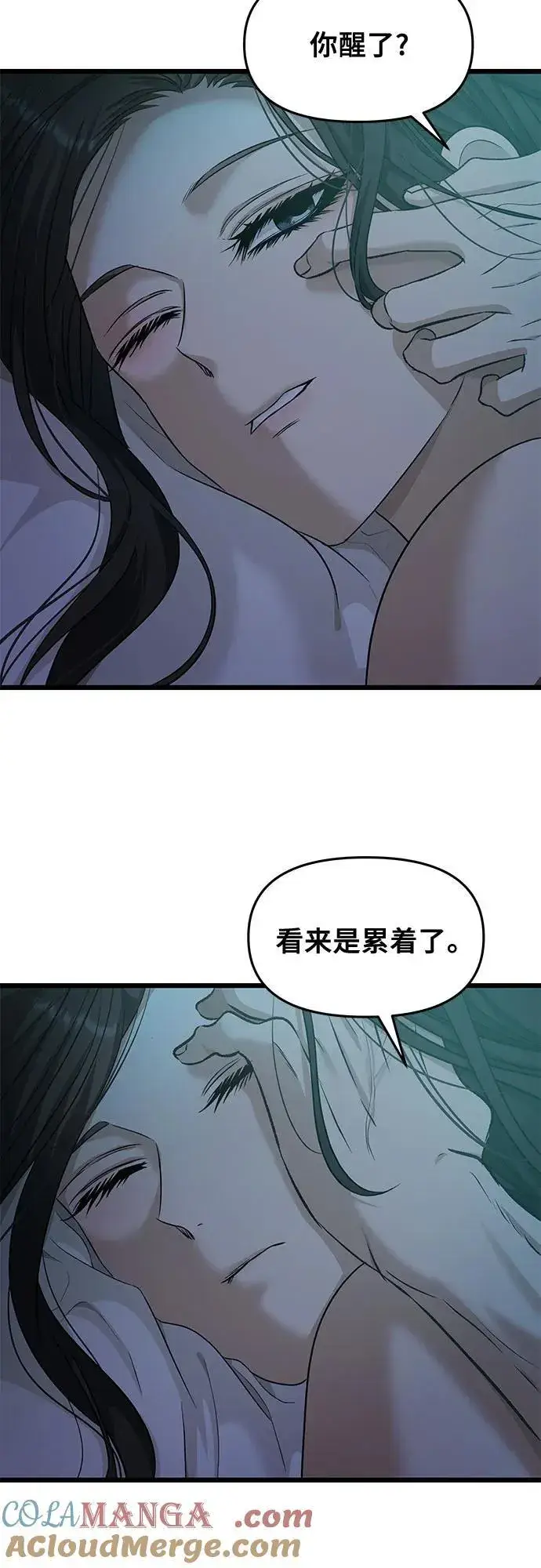 漫画《从梦到自由》第143话第3张图