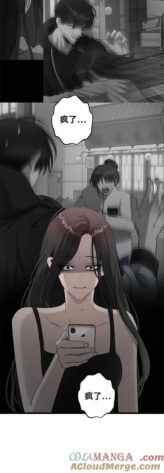 漫画《从梦到自由》第143话第31张图