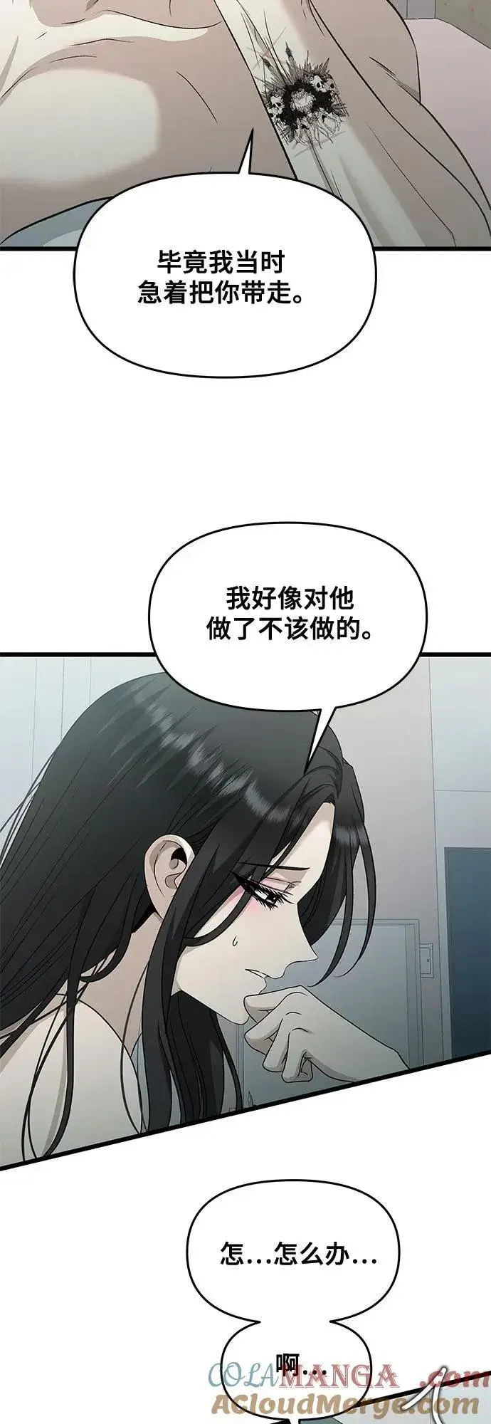 漫画《从梦到自由》第143话第33张图