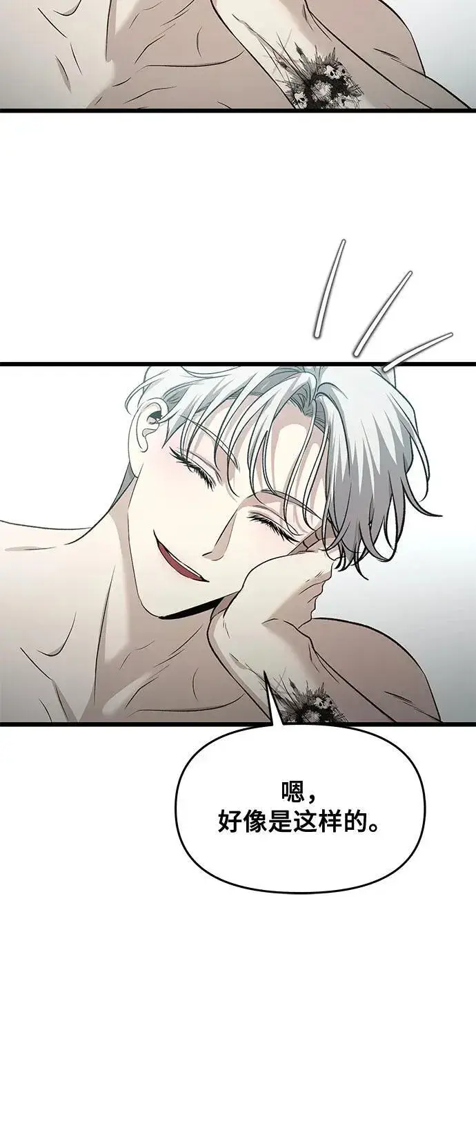 漫画《从梦到自由》第143话第36张图
