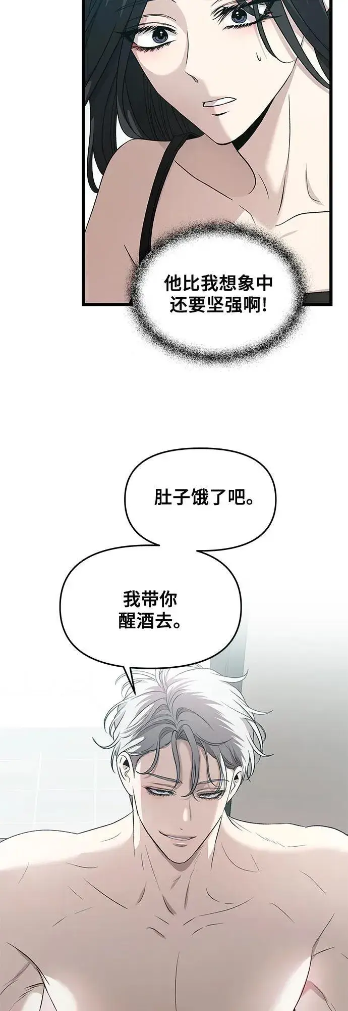 漫画《从梦到自由》第143话第38张图