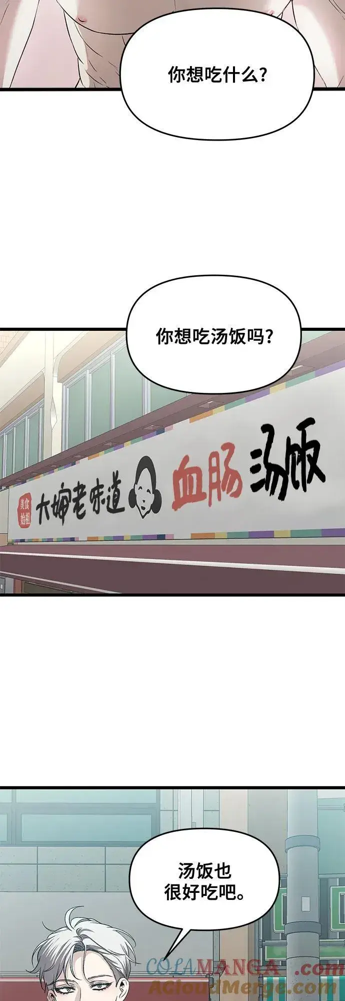 漫画《从梦到自由》第143话第39张图