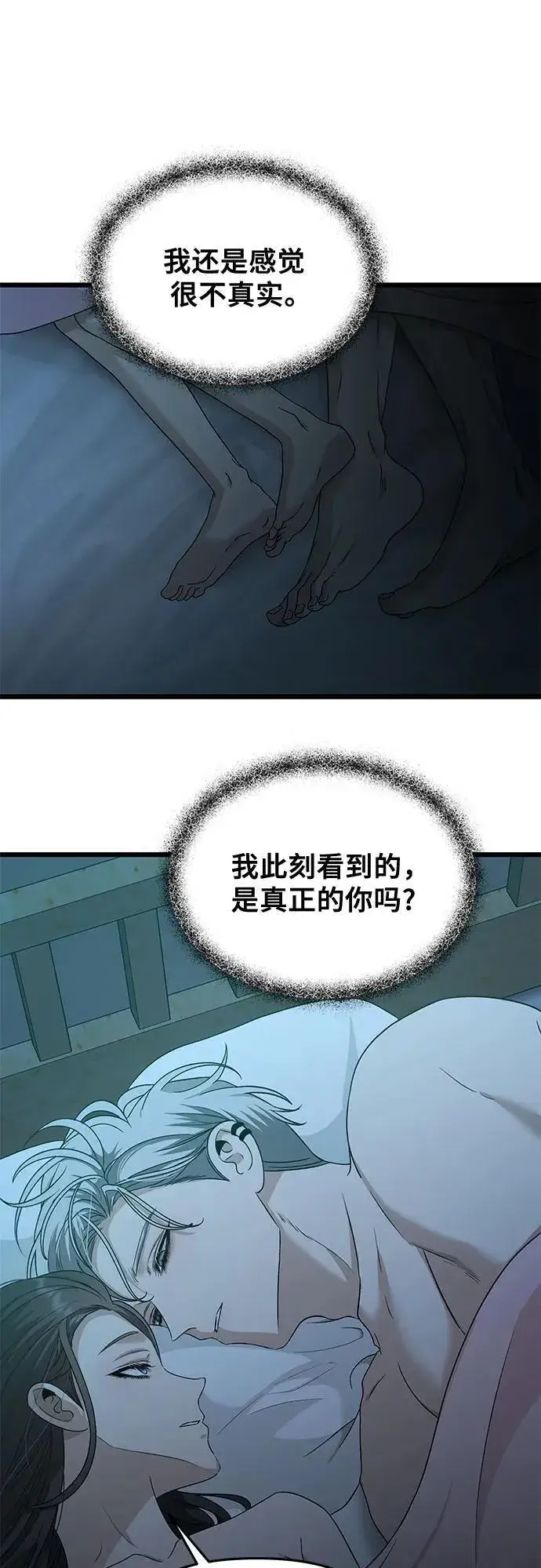 漫画《从梦到自由》第143话第4张图