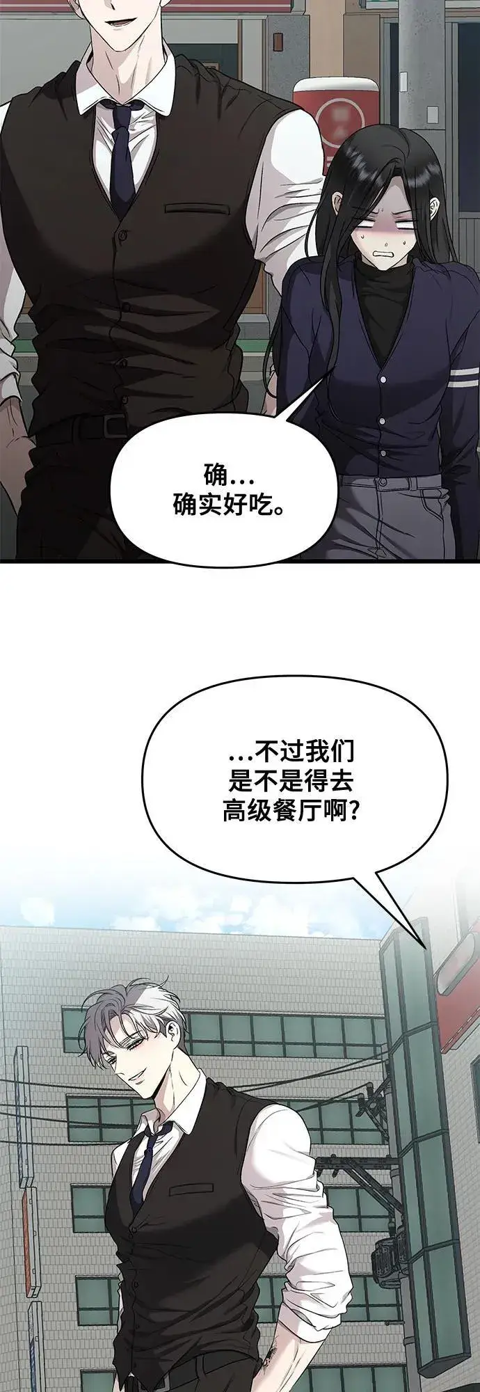 漫画《从梦到自由》第143话第40张图