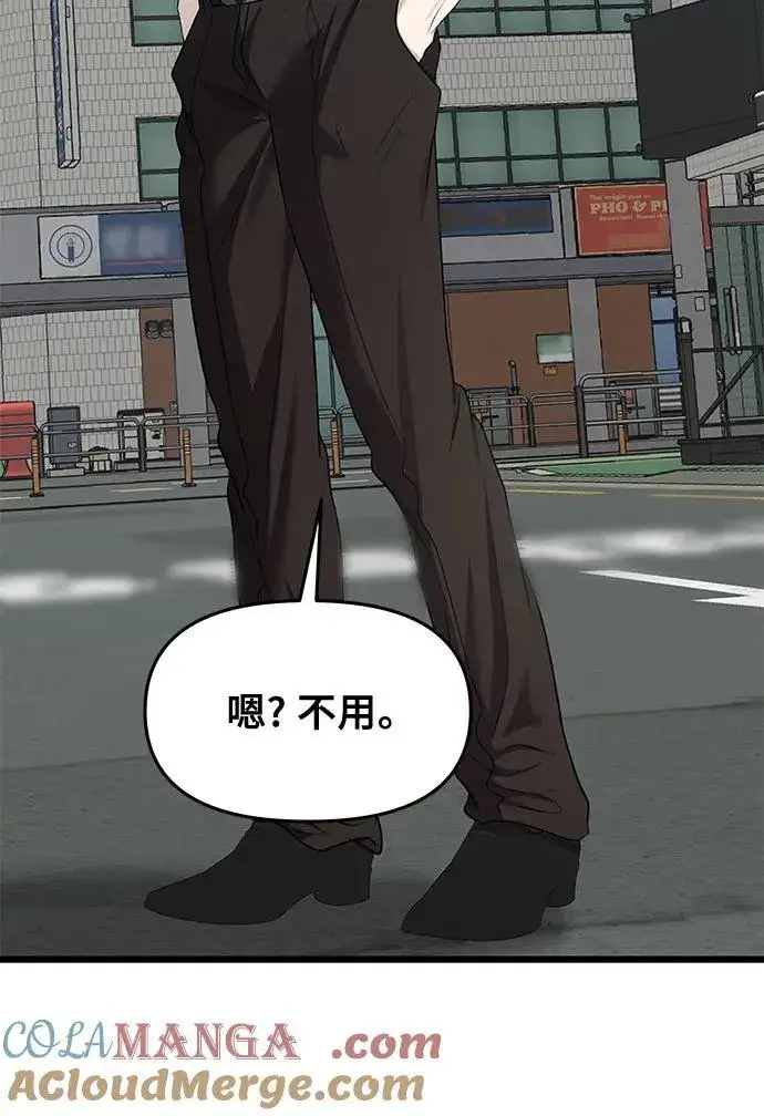 漫画《从梦到自由》第143话第41张图