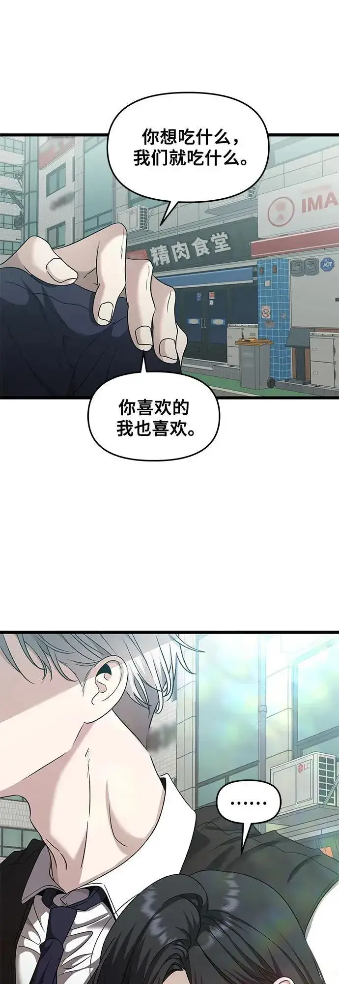 漫画《从梦到自由》第143话第42张图