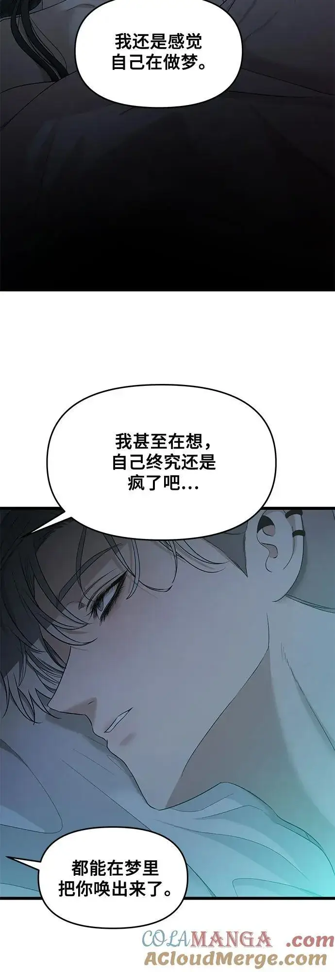 漫画《从梦到自由》第143话第5张图