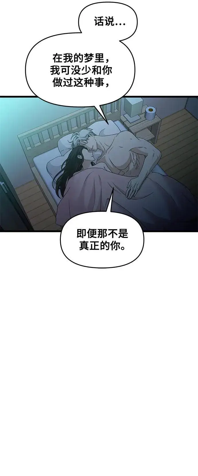漫画《从梦到自由》第143话第6张图