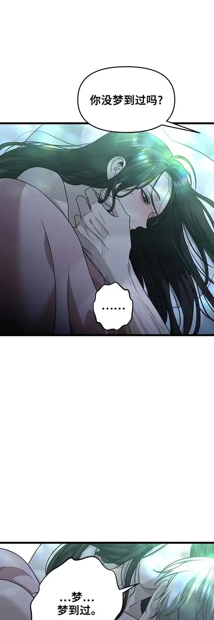 漫画《从梦到自由》第143话第8张图