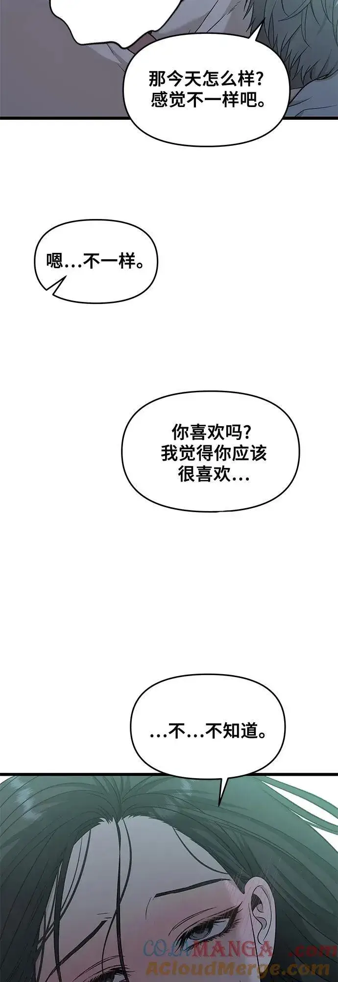 漫画《从梦到自由》第143话第9张图
