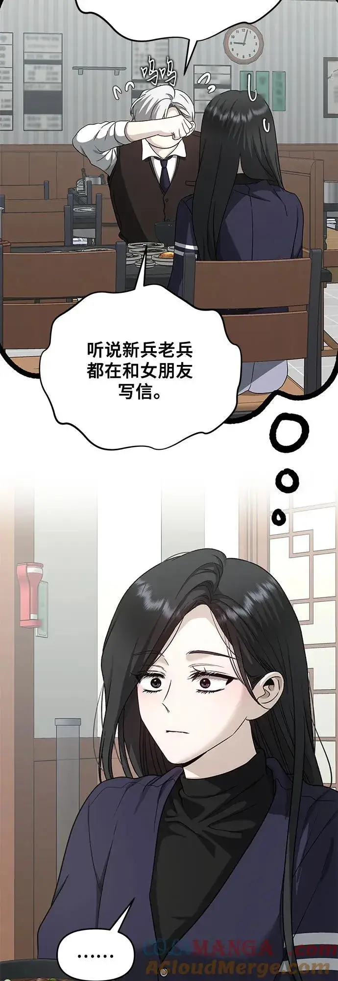 漫画《从梦到自由》第144话第10张图
