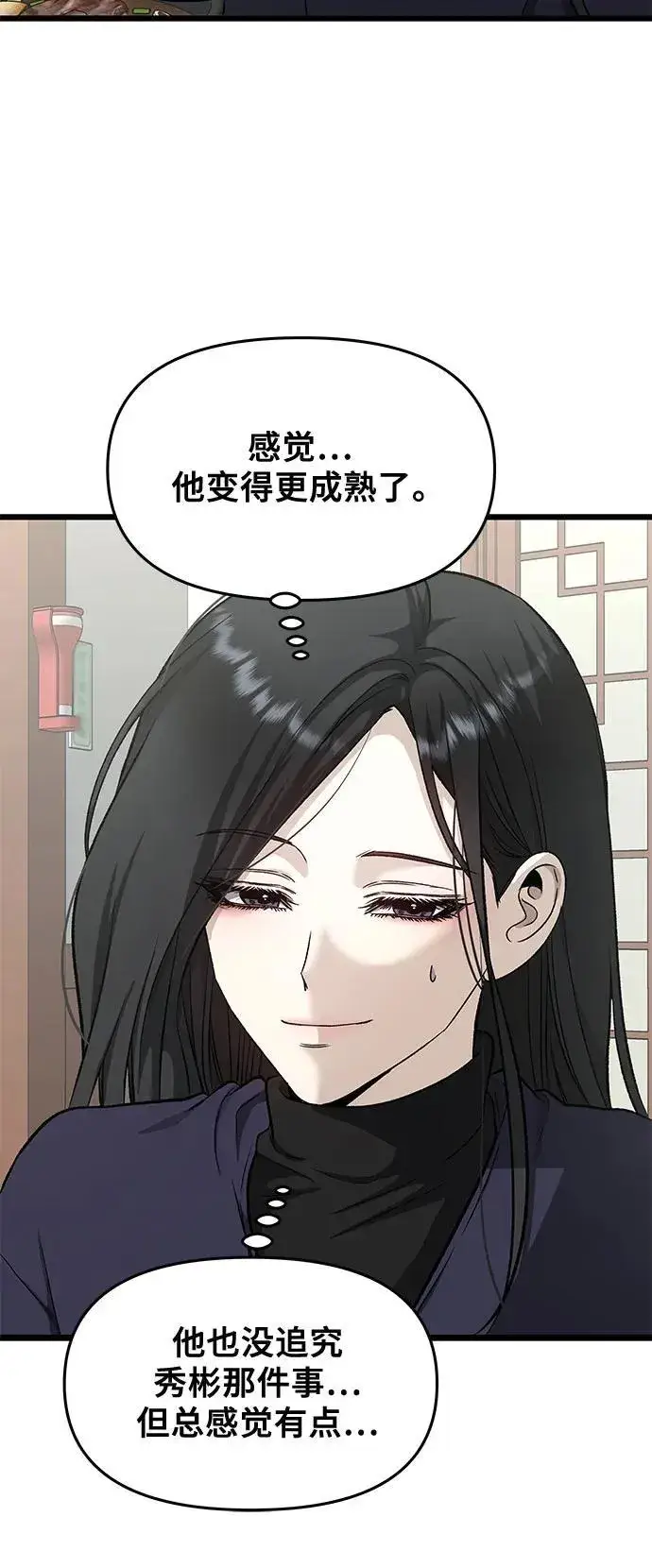 漫画《从梦到自由》第144话第11张图