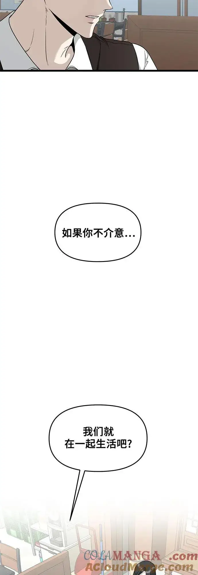漫画《从梦到自由》第144话第13张图