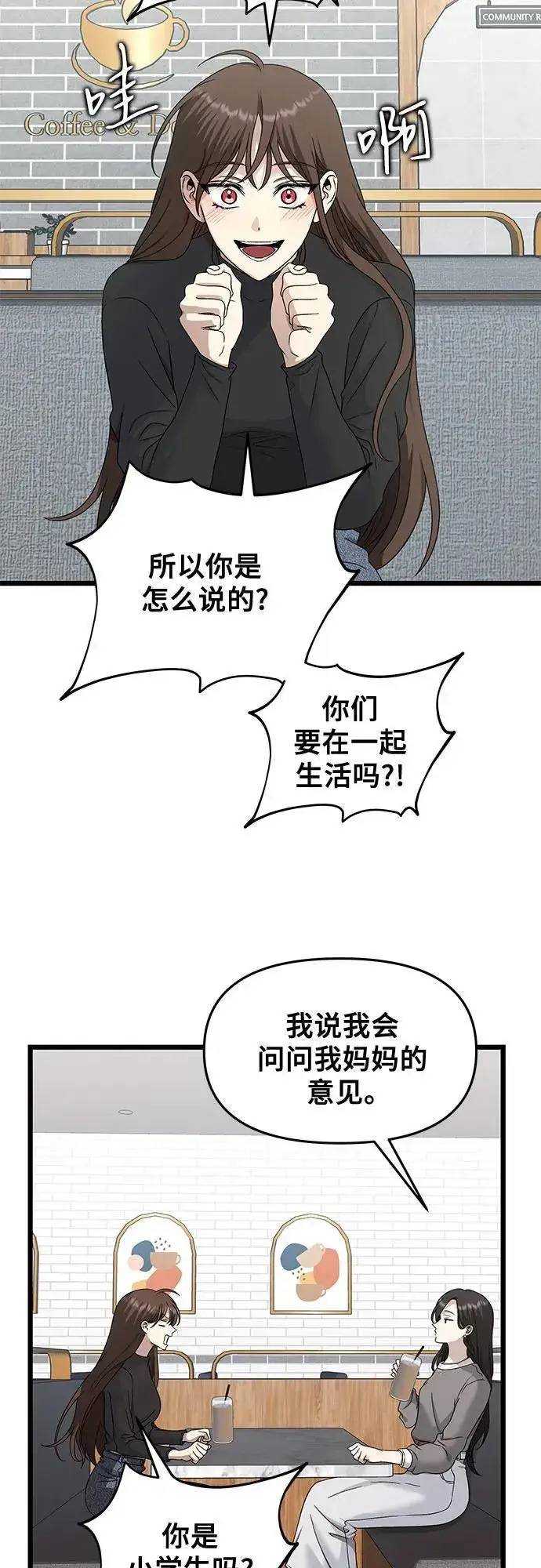 漫画《从梦到自由》第144话第15张图