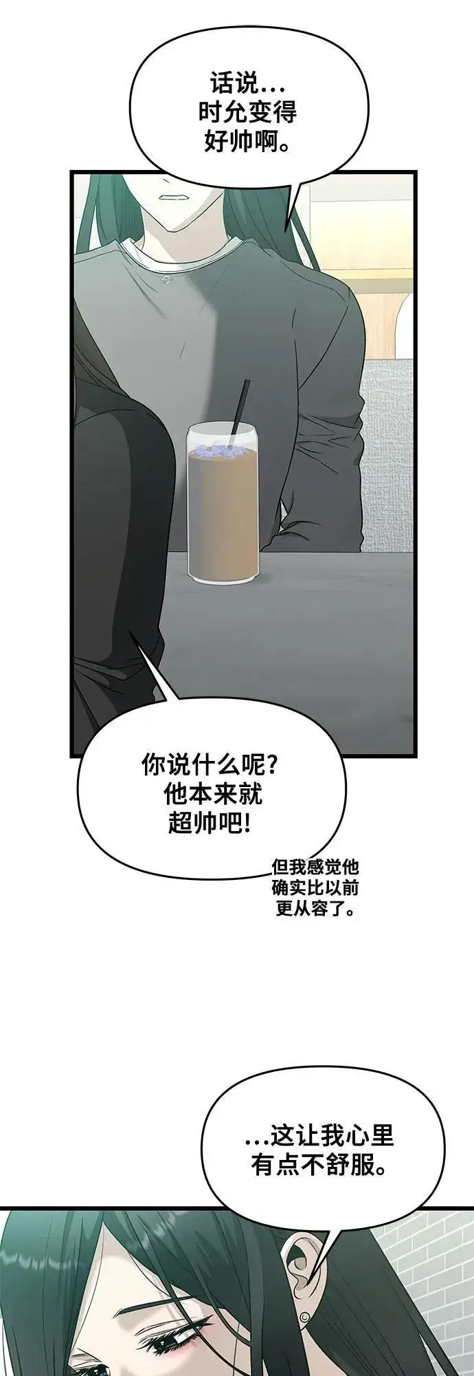漫画《从梦到自由》第144话第17张图
