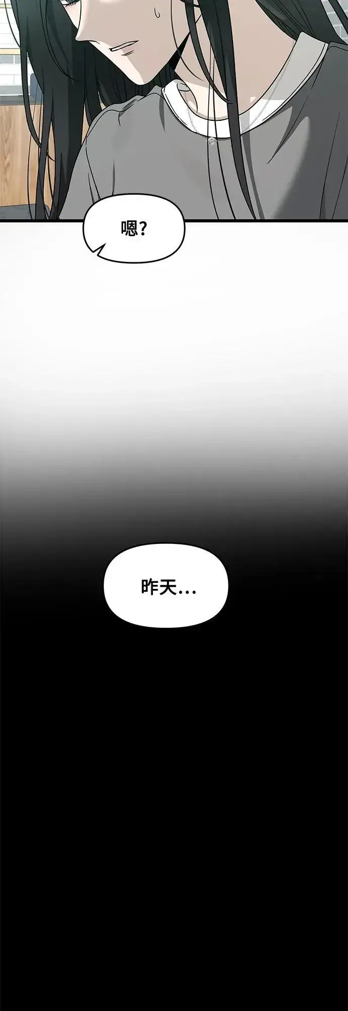 漫画《从梦到自由》第144话第18张图