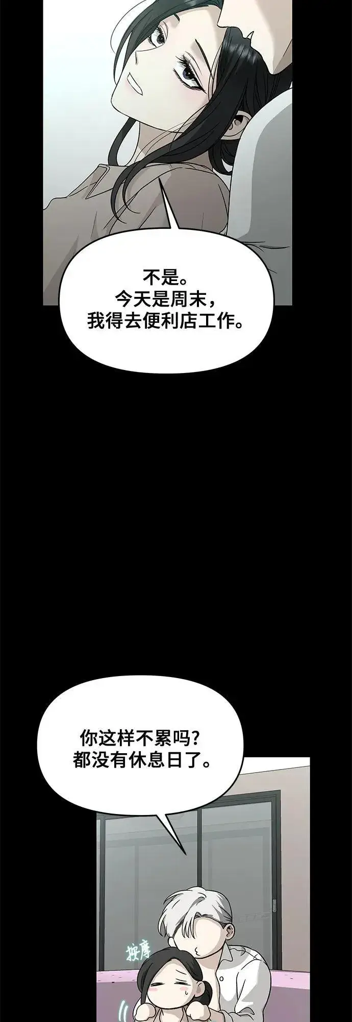 漫画《从梦到自由》第144话第20张图