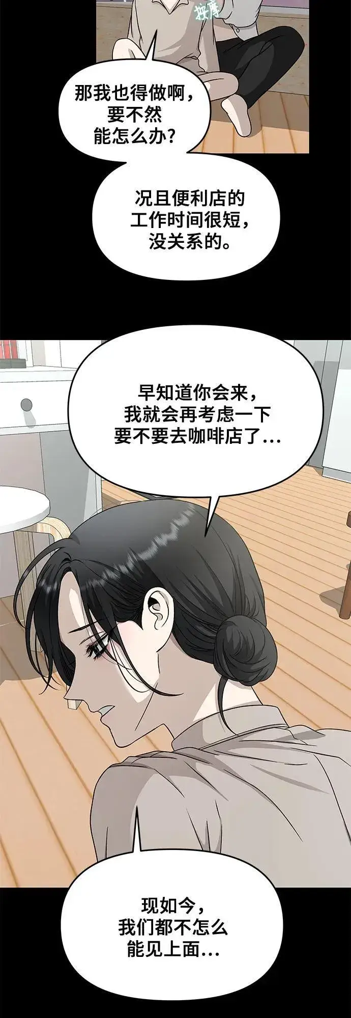 漫画《从梦到自由》第144话第21张图