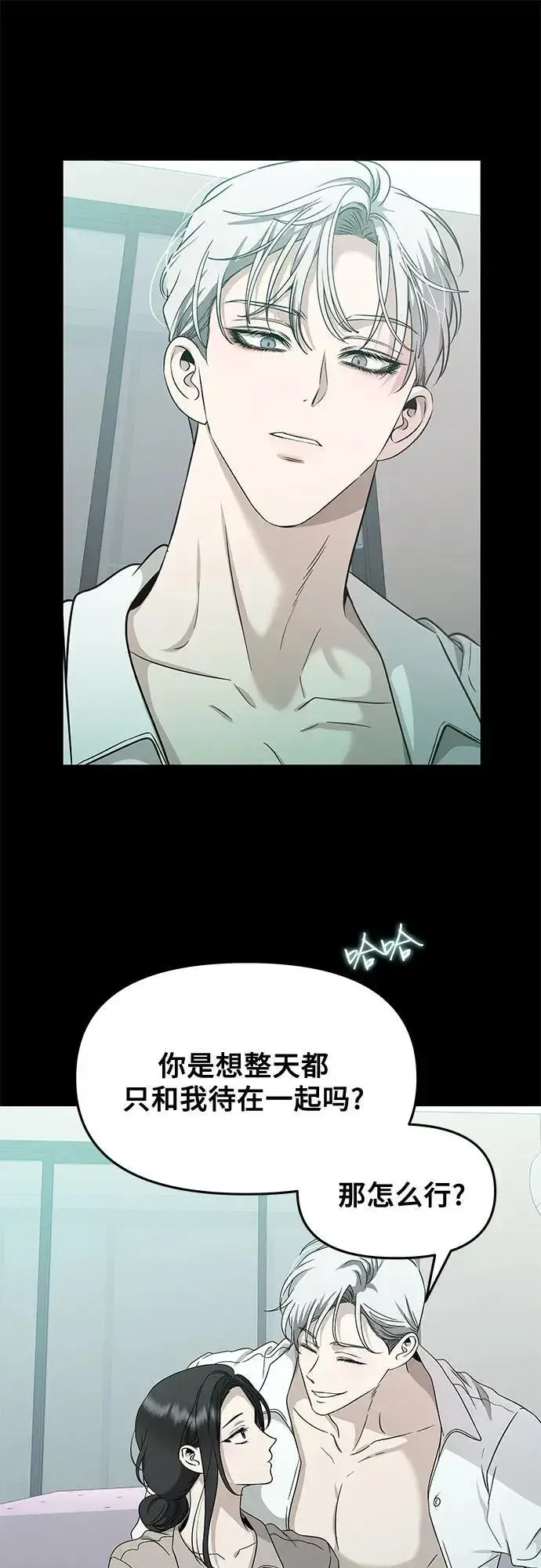 漫画《从梦到自由》第144话第23张图