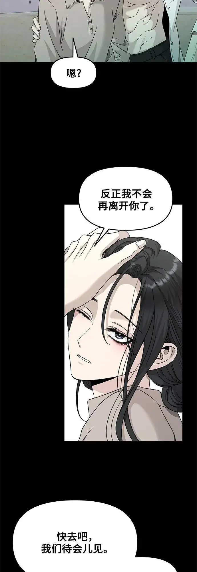 漫画《从梦到自由》第144话第24张图