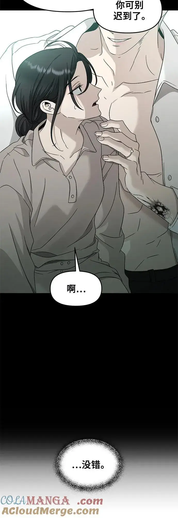 漫画《从梦到自由》第144话第25张图