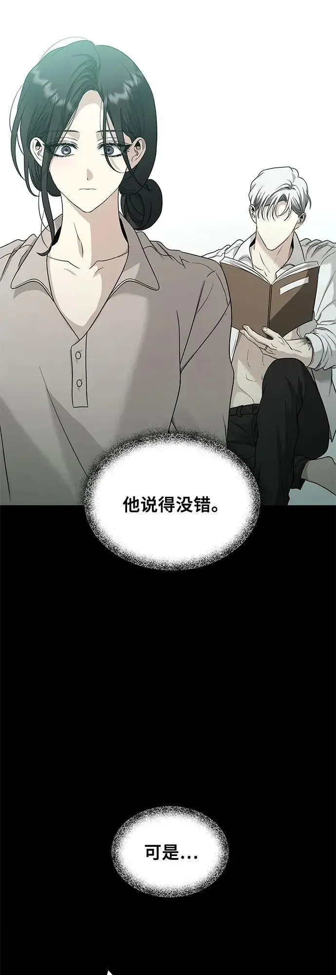 漫画《从梦到自由》第144话第26张图