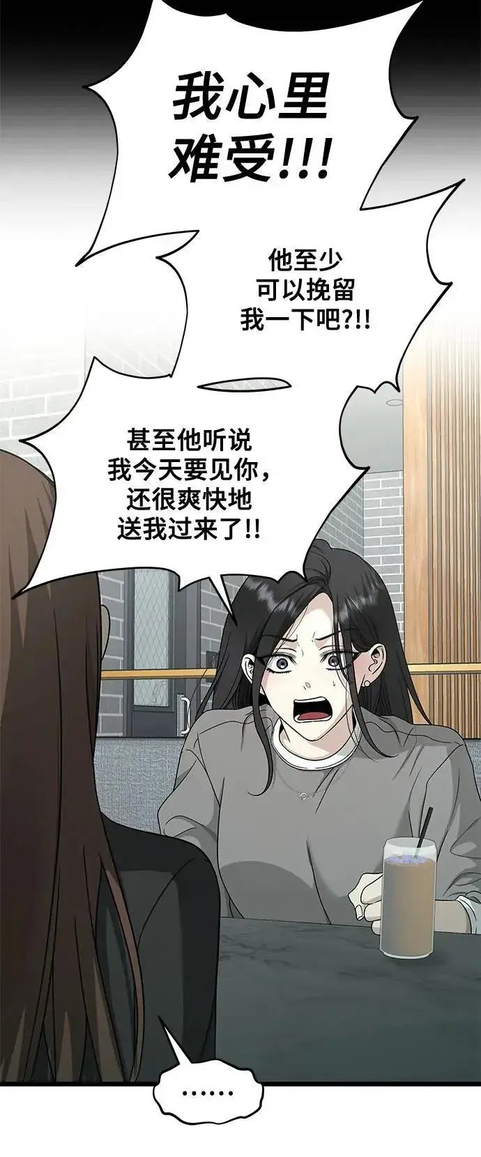 漫画《从梦到自由》第144话第27张图