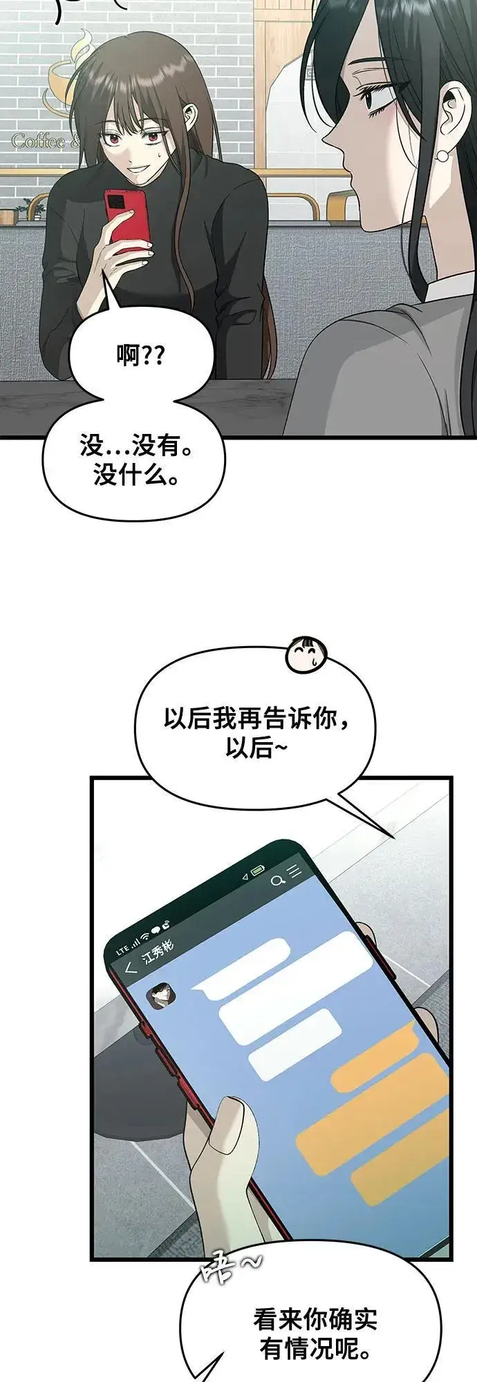 漫画《从梦到自由》第144话第29张图