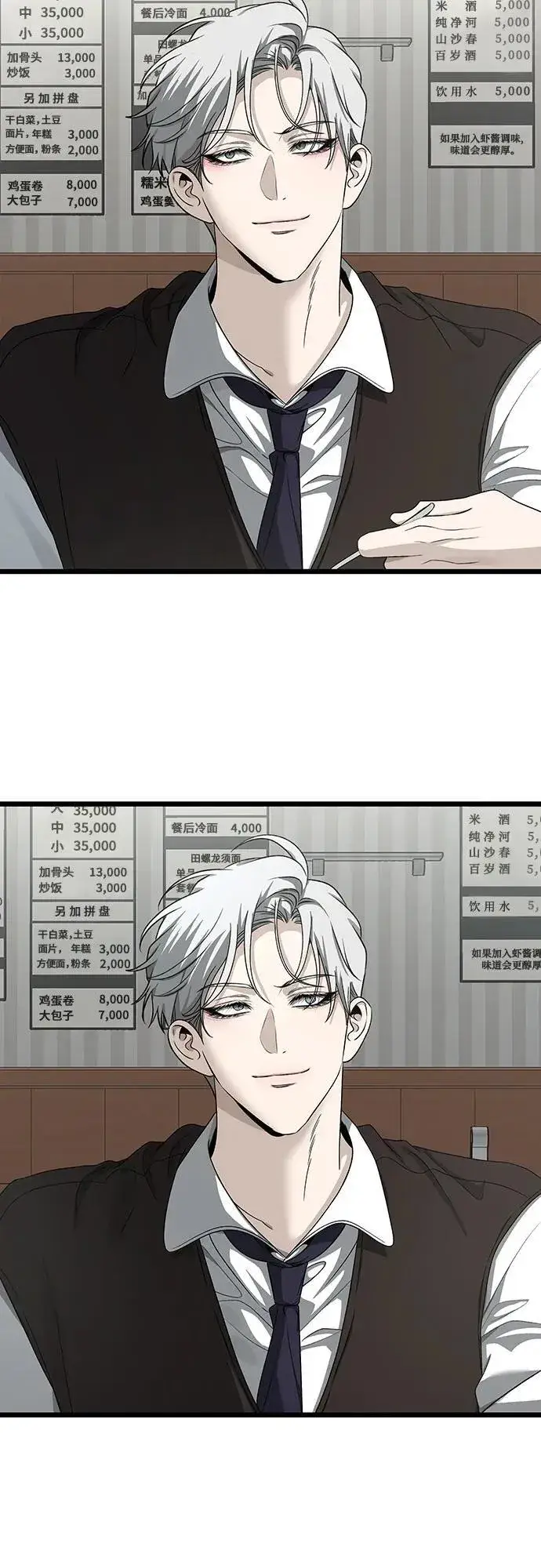 漫画《从梦到自由》第144话第3张图