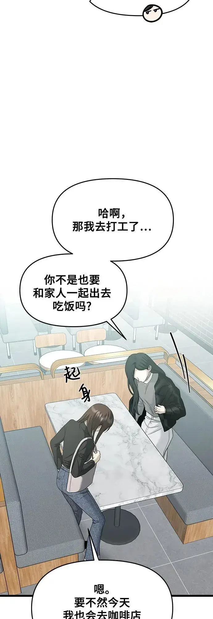 漫画《从梦到自由》第144话第30张图