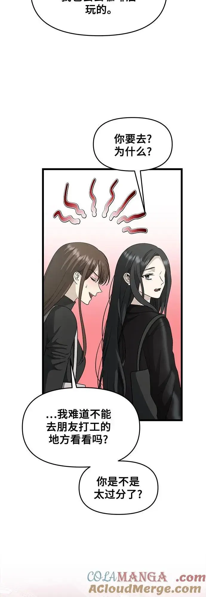 漫画《从梦到自由》第144话第31张图