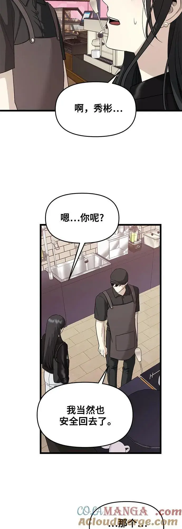 漫画《从梦到自由》第144话第34张图