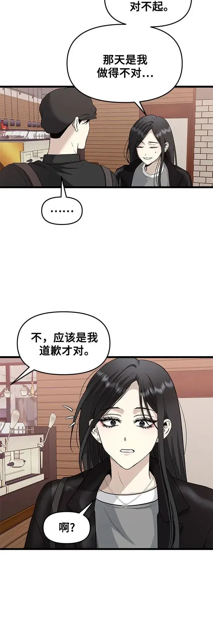 漫画《从梦到自由》第144话第35张图