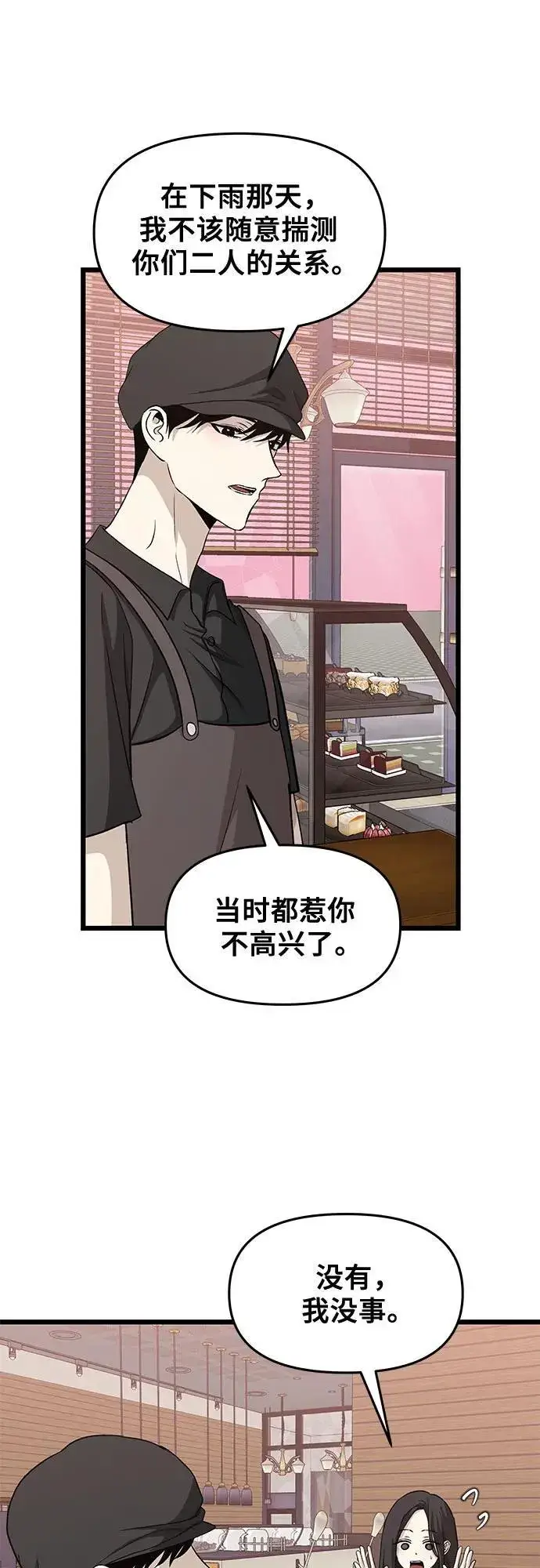 漫画《从梦到自由》第144话第36张图